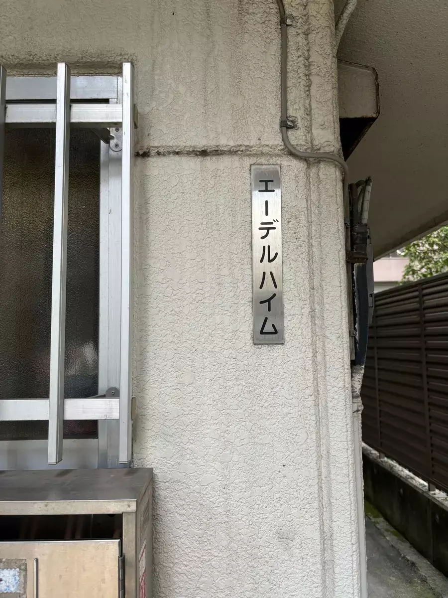 トシマKUページ 8Units Apartment Building for Sale in Toshima-ku, Tokyo - Japan