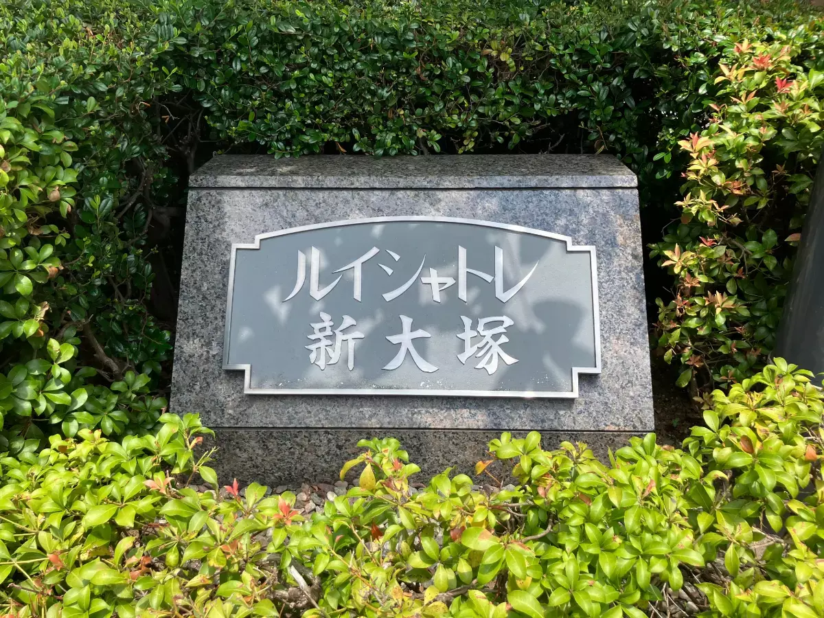 2Beds Apartment for Sale in Toshima-ku, Tokyo - Japan Real