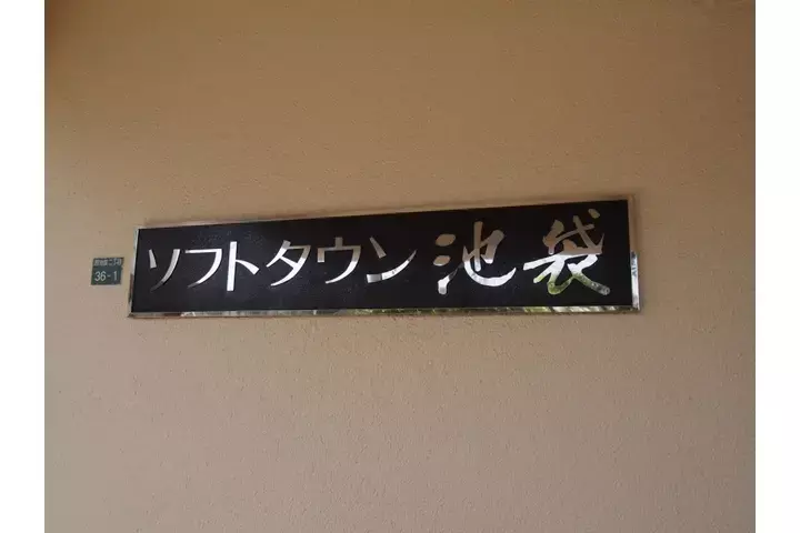 2Beds Apartment for Sale in Toshima-ku, Tokyo - Japan Real