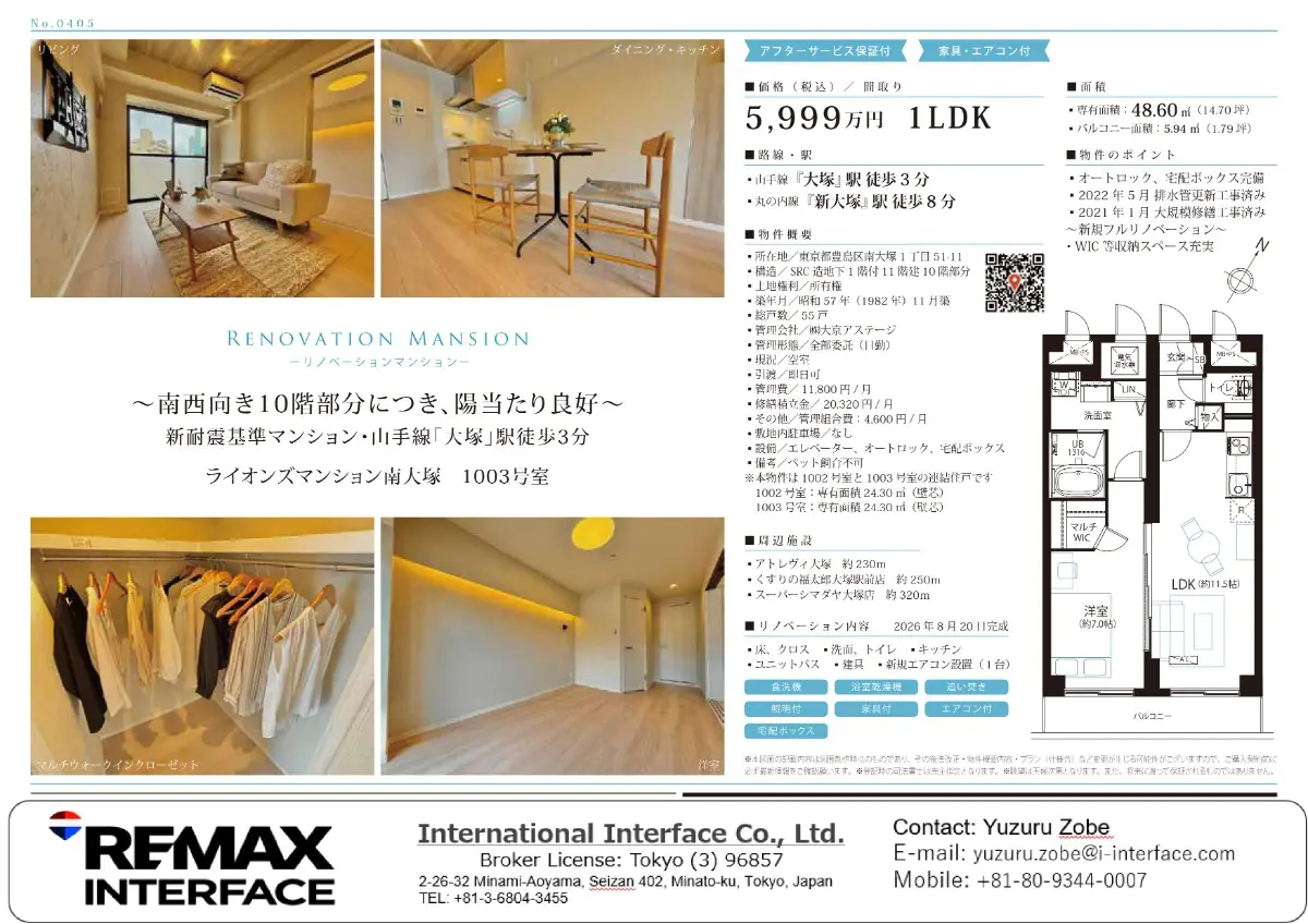 1 Bed Apartment for Sale in Toshima-ku, Tokyo - Japan Real Estate